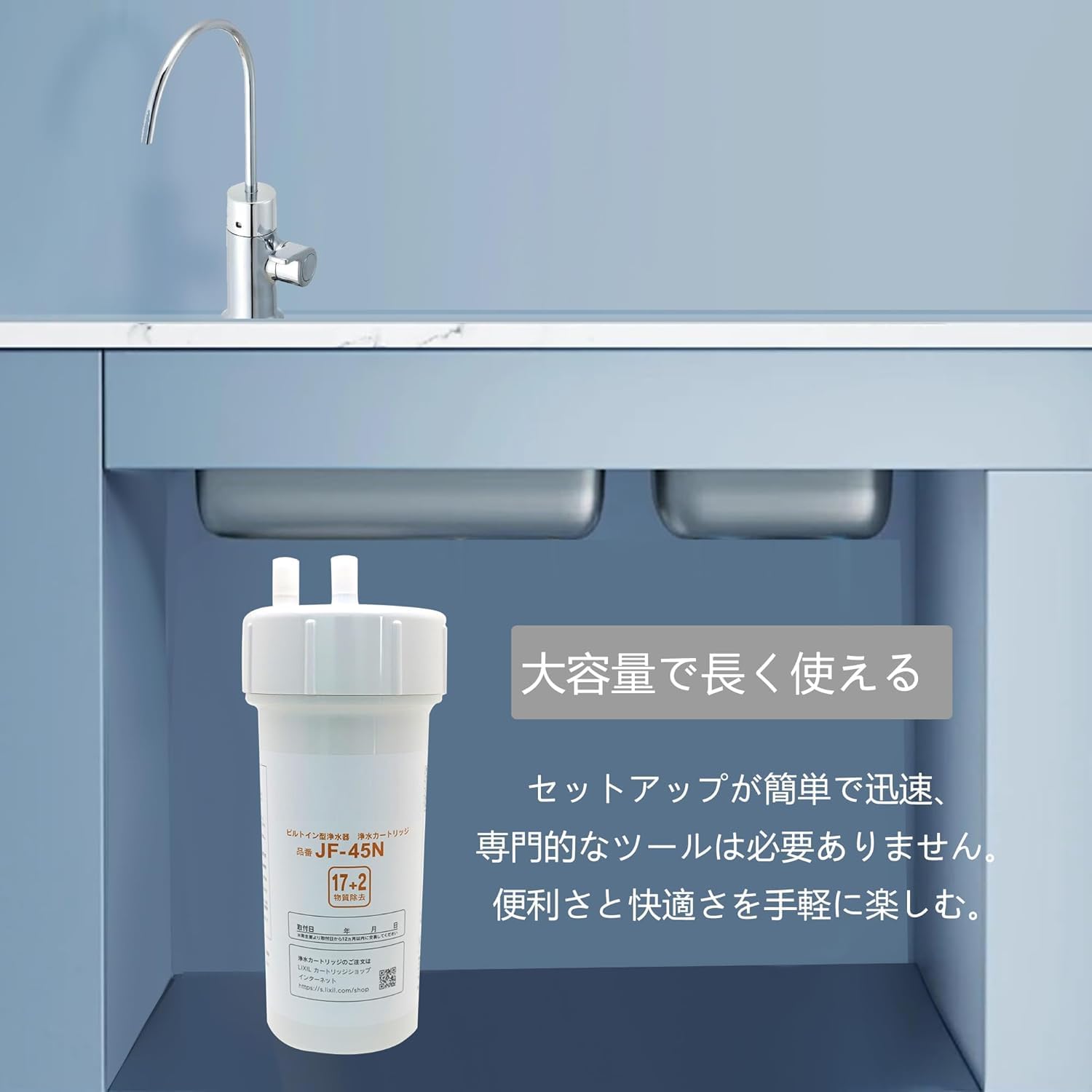 Amazon | JF-45N 交換用浄水カートリッジ スタンダードタイプ [17+2